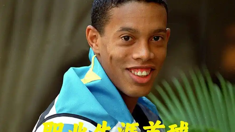 精彩的进球 精彩的进球